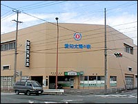 写真 蒲郡信用金庫太陽の家支店