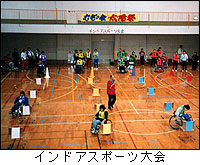 写真　インドアスポーツ大会