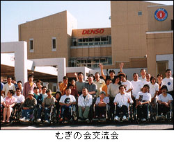 写真　むぎの会交流会