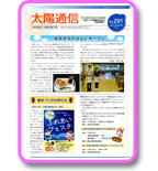 291号（2013年7月1日発行）