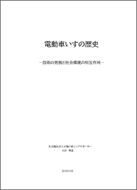 2024　電動車いすの歴史　全編　改訂版