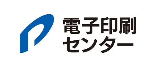電子印刷センター