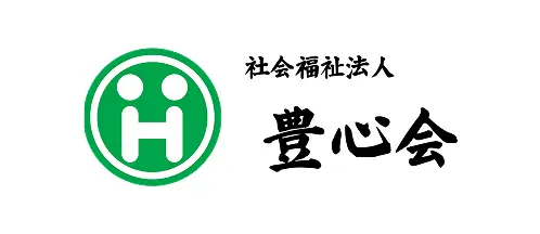 社会福祉法人 豊心会
