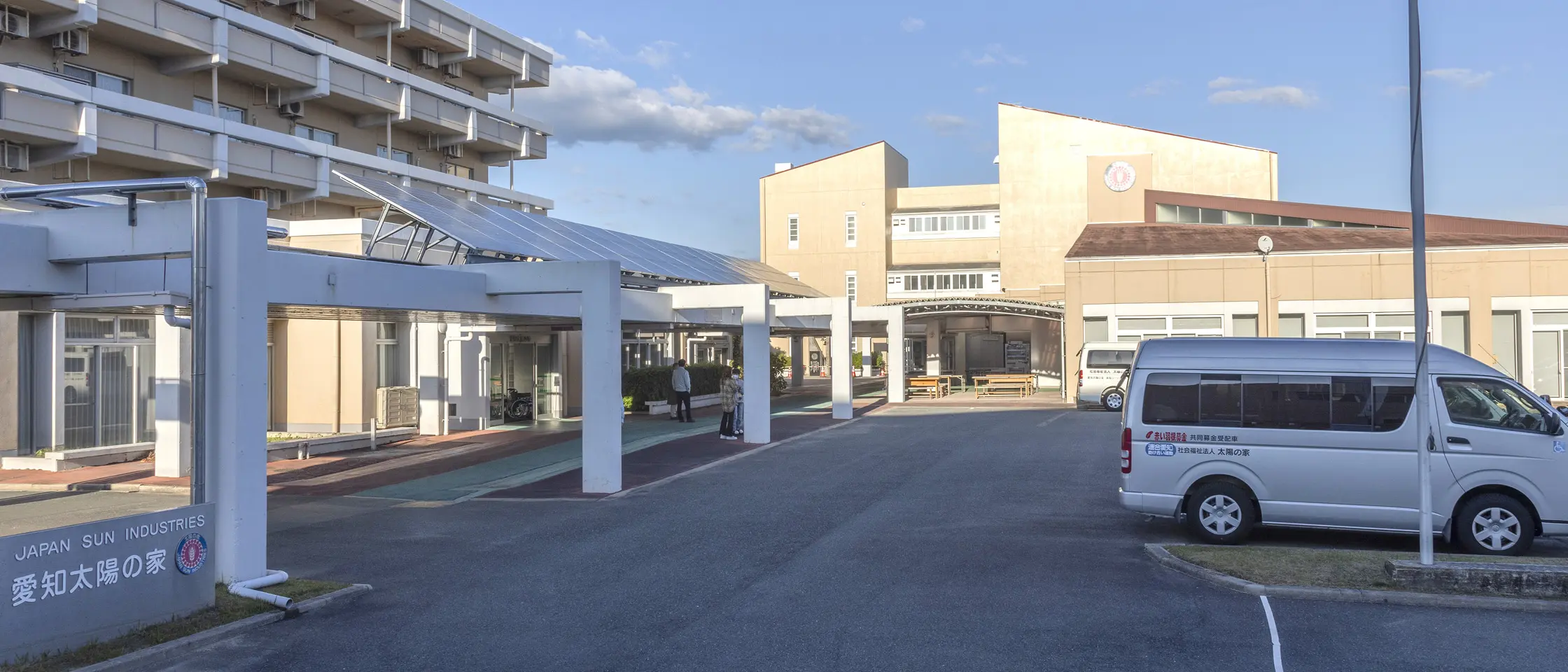 愛知太陽の家の外観写真