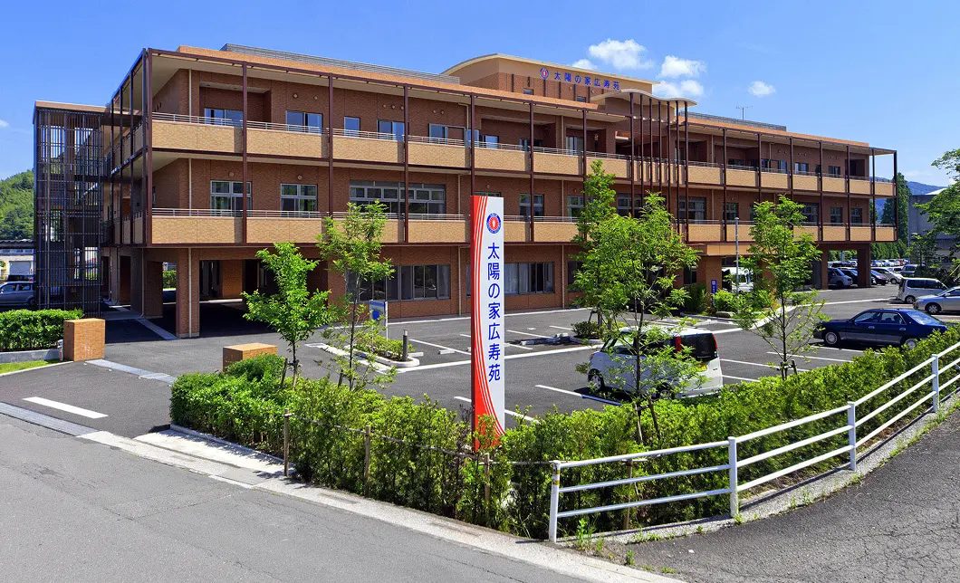 特別養護老人ホーム太陽の家広寿苑の外観