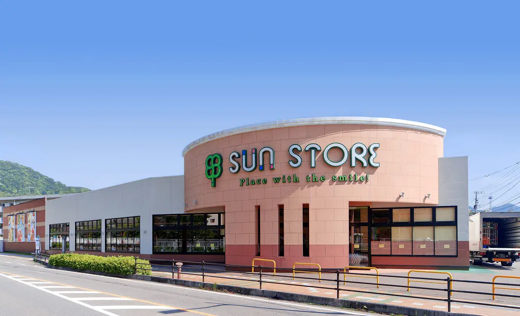 スーパーマーケットサンストアの外観