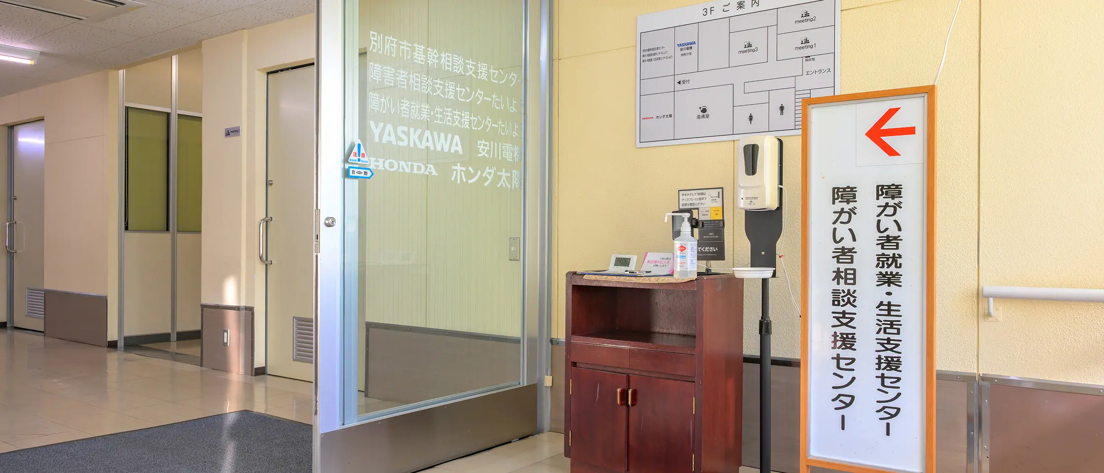 生活支援について