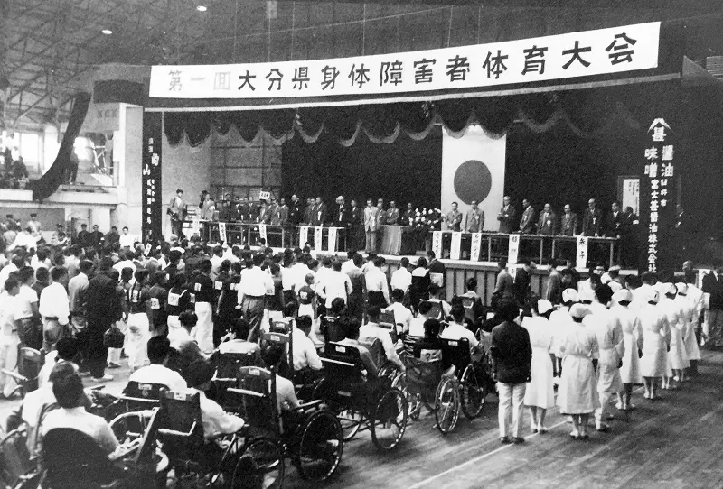 1961年第1回大分県身体障害者体育大会　開会式