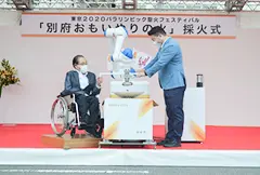 東京2020パラリンピック別府市聖火採火式